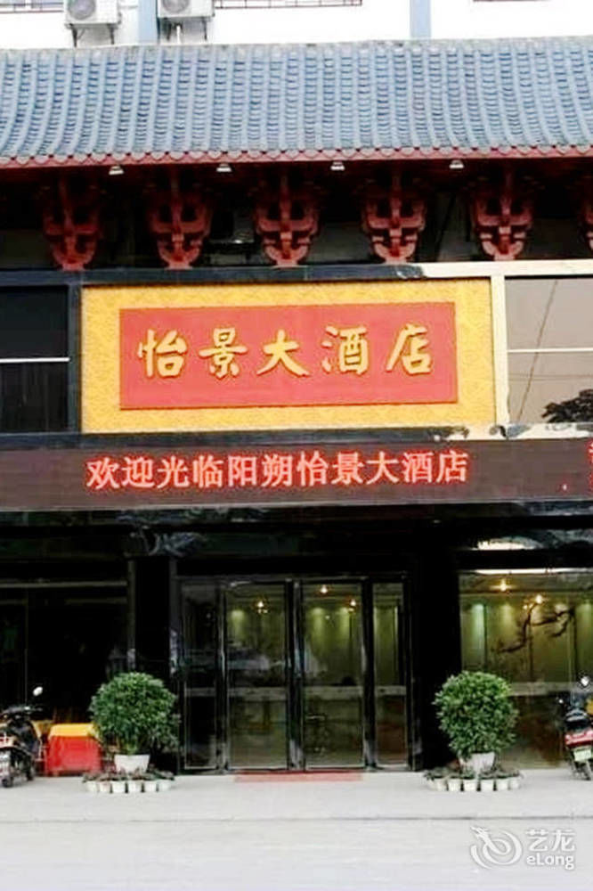 Yangshuo Harbour View Hotel Exterior foto
